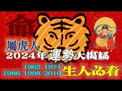 2023虎年運程1974女 七貴